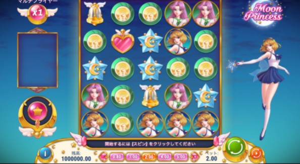 Moon Princess(ムーンプリンセス)