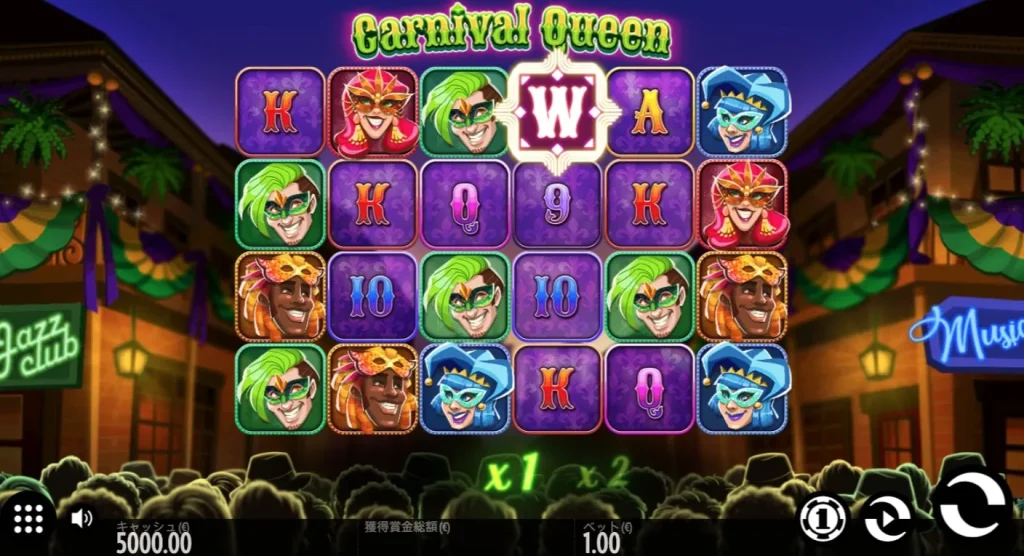 Carnival Queen(カーニバルクイーン)