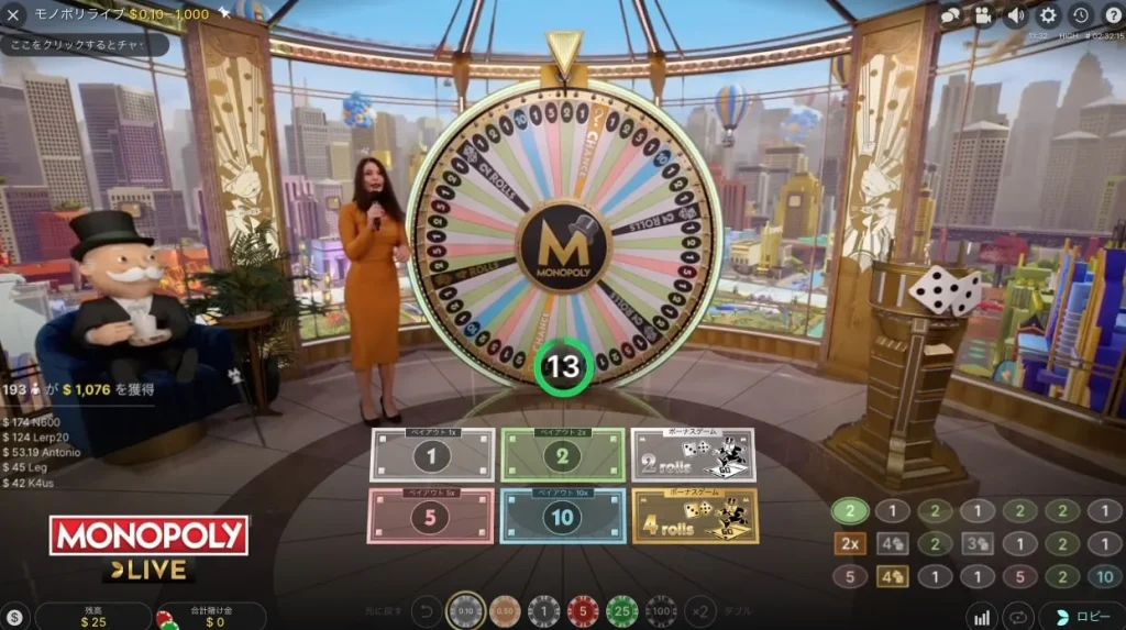 モノポリーライブ