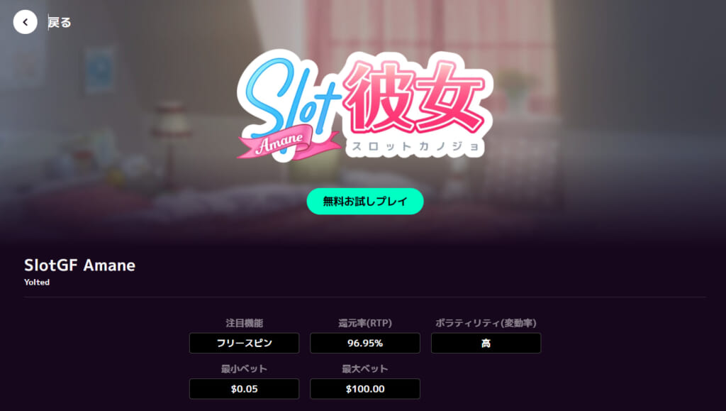 スロット彼女