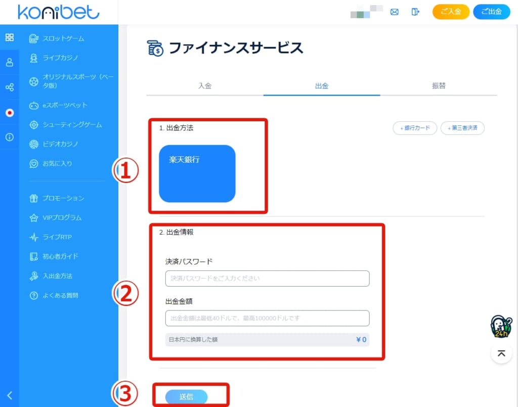 ファイナンスサービス