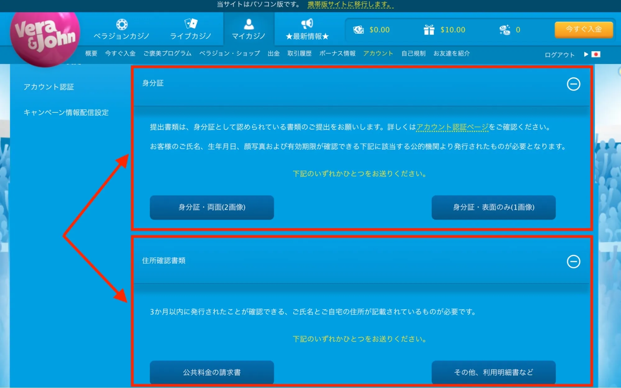 ②自分がアカウント登録に使う「身分証」と「住所確認書類」をアップロード