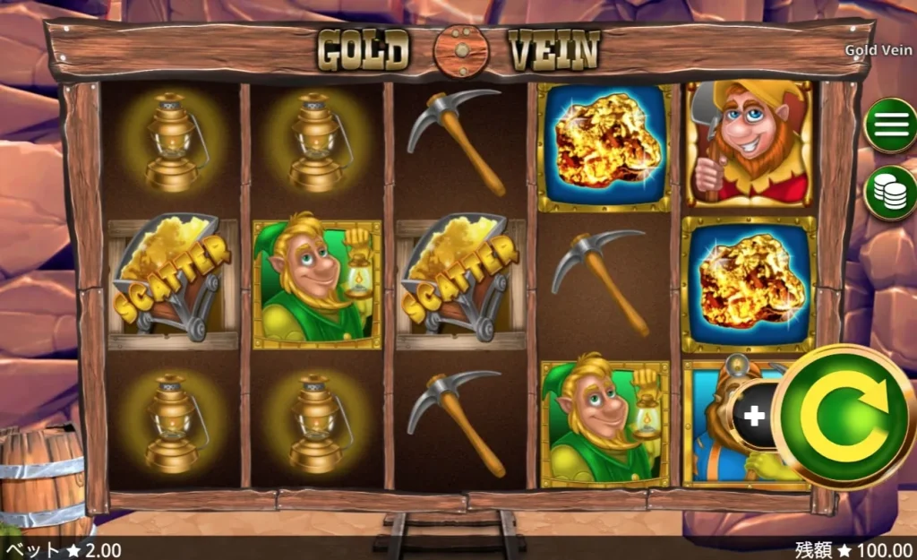 Gold Vein (ゴールド・ヴェイン)
