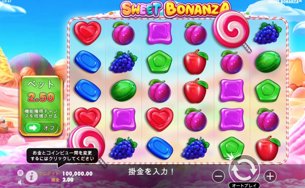 Sweet Bonanza(スウィート・ボナンザ)