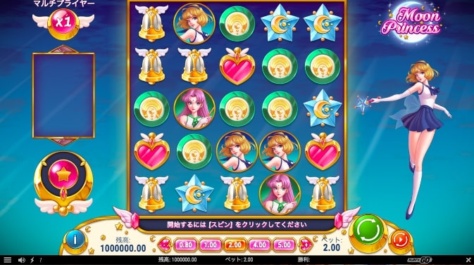 Moon Princess(ムーンプリンセス)