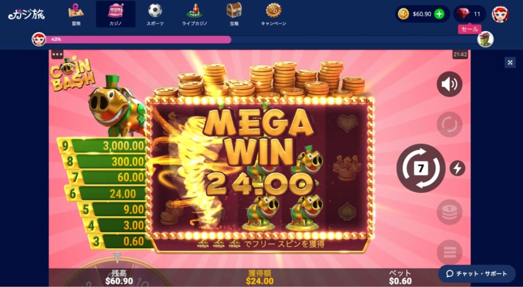 MEGA WIN