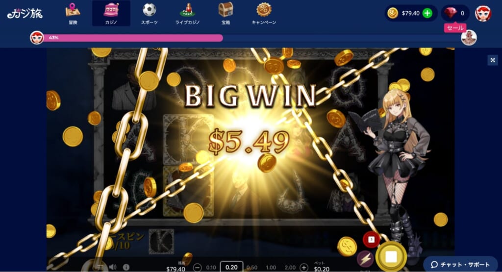 BIG WIN