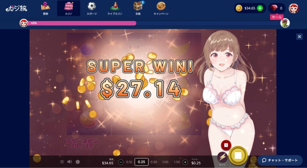 SUPER WIN!