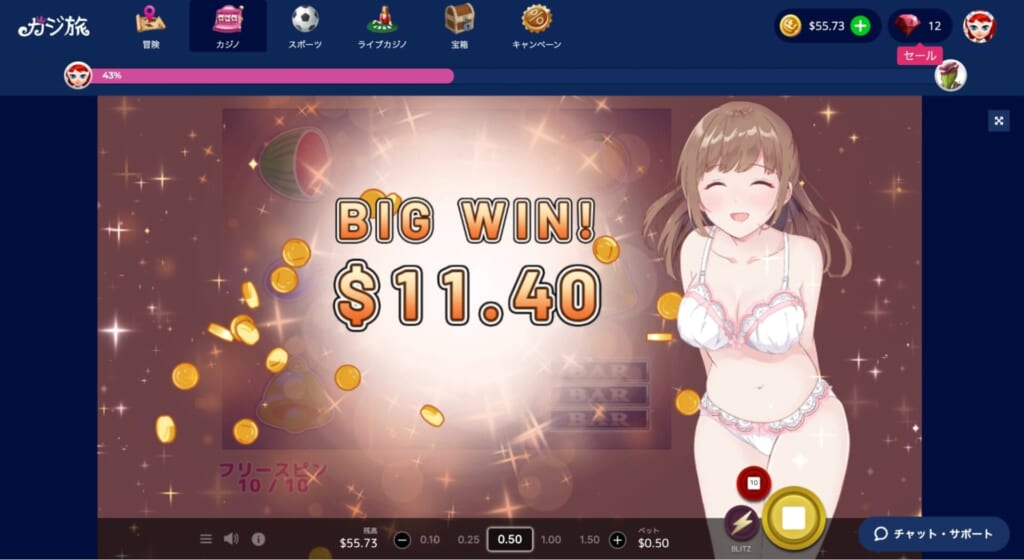 またあの姿が見たくて60回転(30ドル)も費やしてしまいました