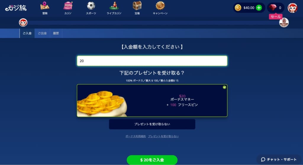 入金特典がある!