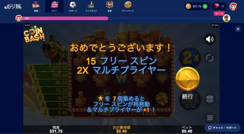 おめでとうございます