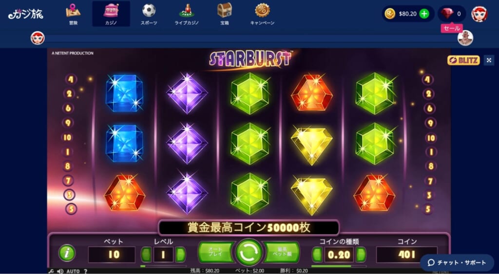 入金特典がある!