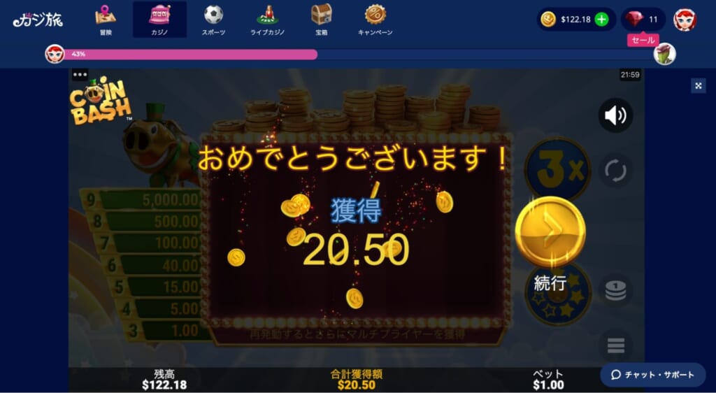 おめでとうございます