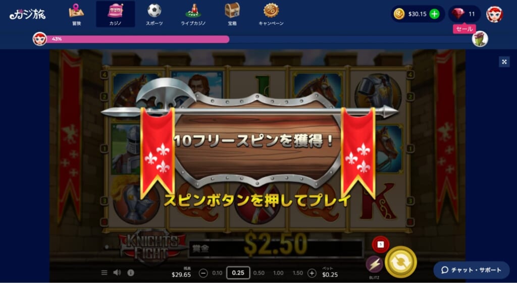 騎士をモチーフにした「KNIGHTS FIGHT」に台を変更!