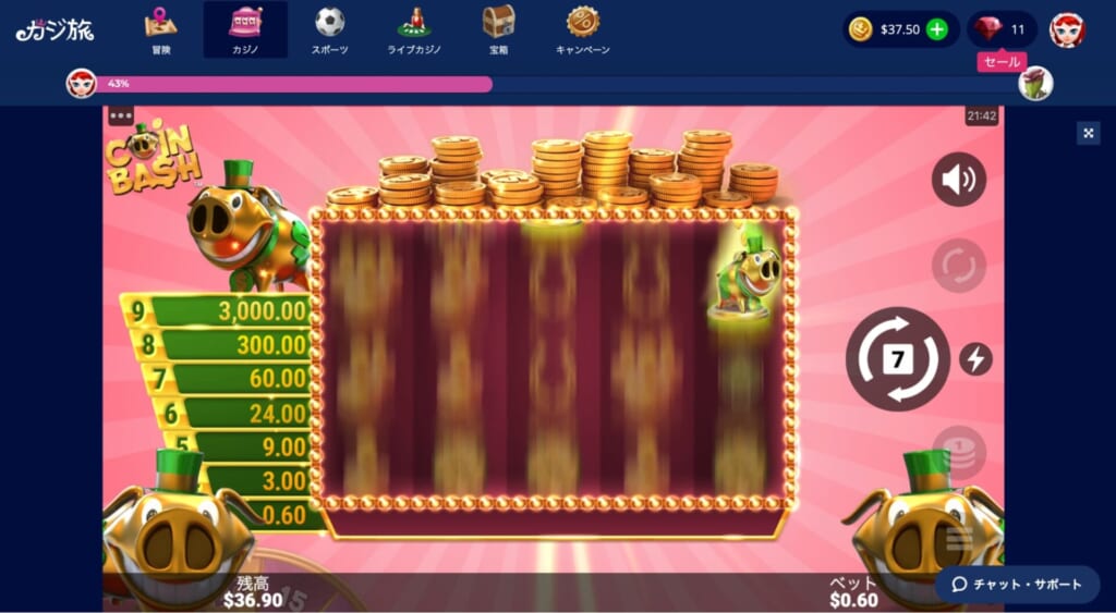 掛け金を0.4ドルから0.6ドルに変更