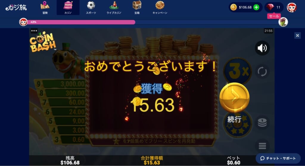 おめでとうございます