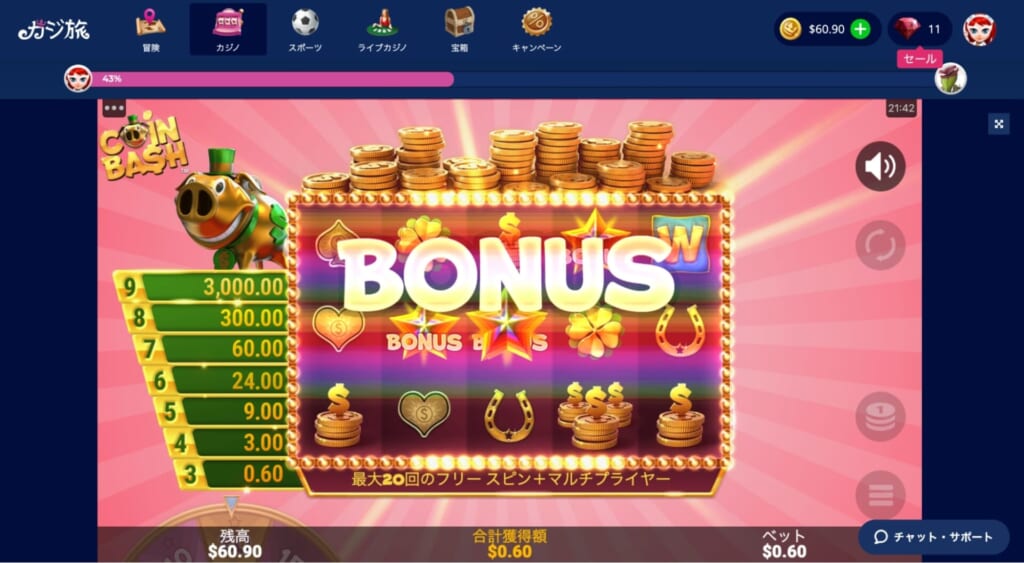 BONUS