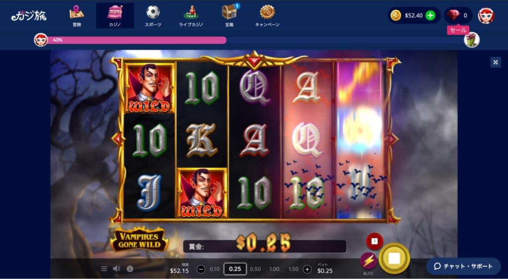 癒されたので「Vampires gone wild」でヴァンパイアとの勝負に挑む