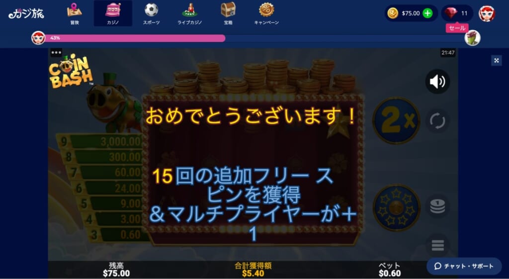 おめでとうございます