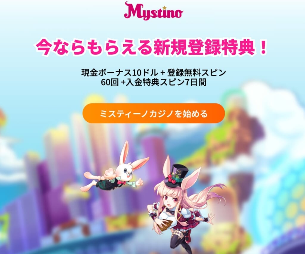 今ならもらえる新規登録特典！