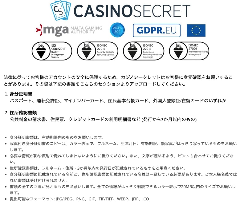 本人確認には以下の2点の書類が必要となります