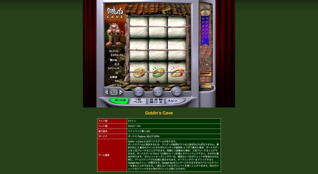 還元率が高いオンラインカジノスロット5選