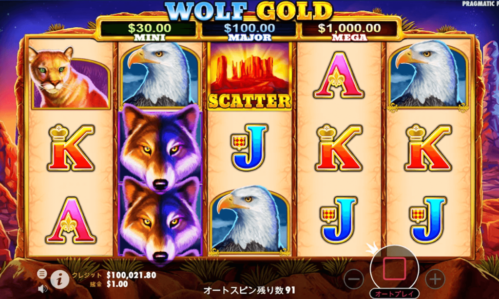 ウルフゴールド(Wolf Gold)の遊び方
