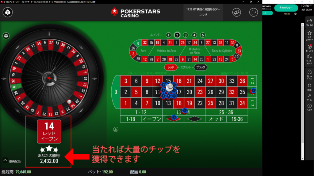 当たれば大量のチップを獲得できます