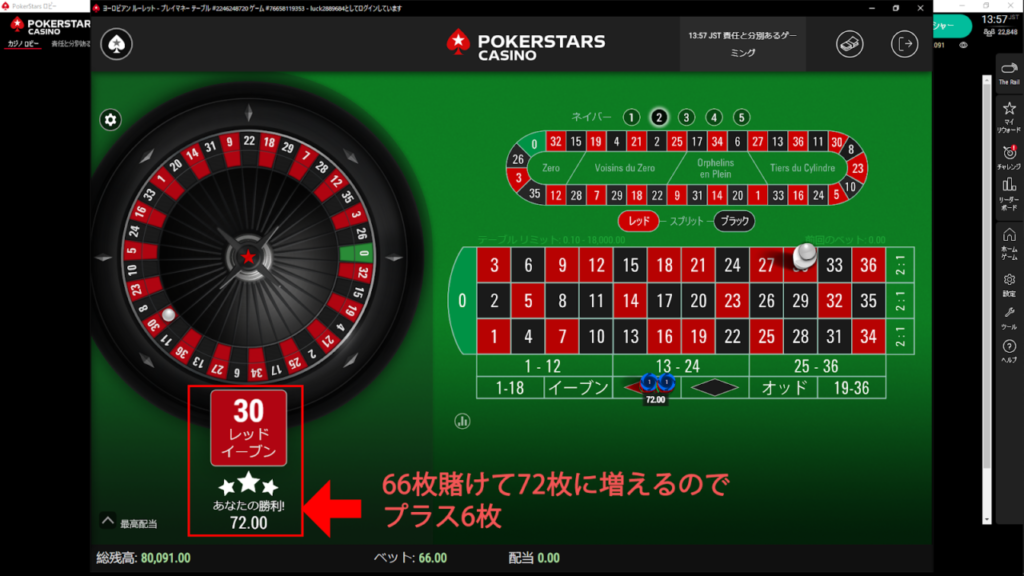 66枚掛けて72枚に増えるのでプラス6枚