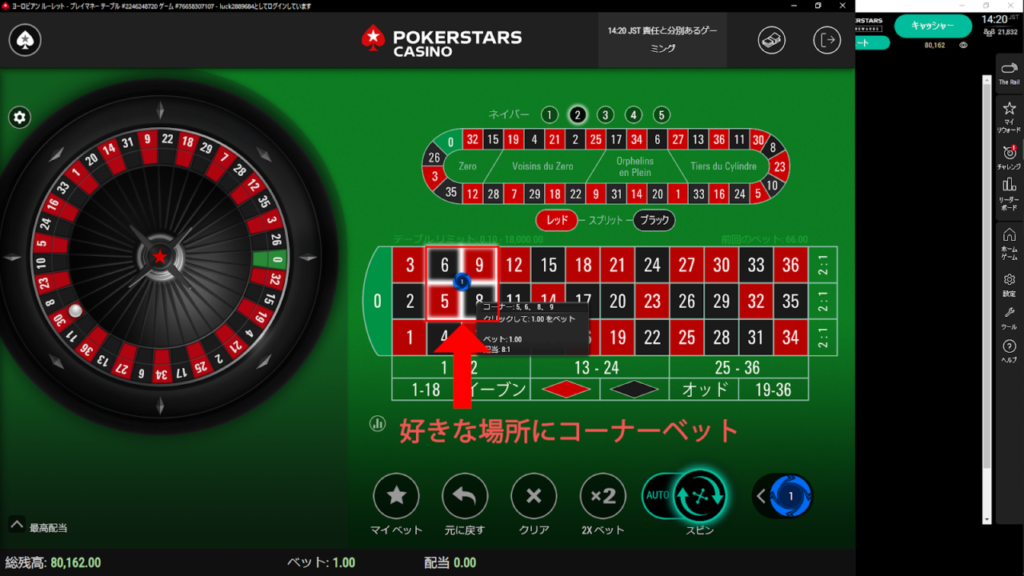 好きな場所にコーナーベット