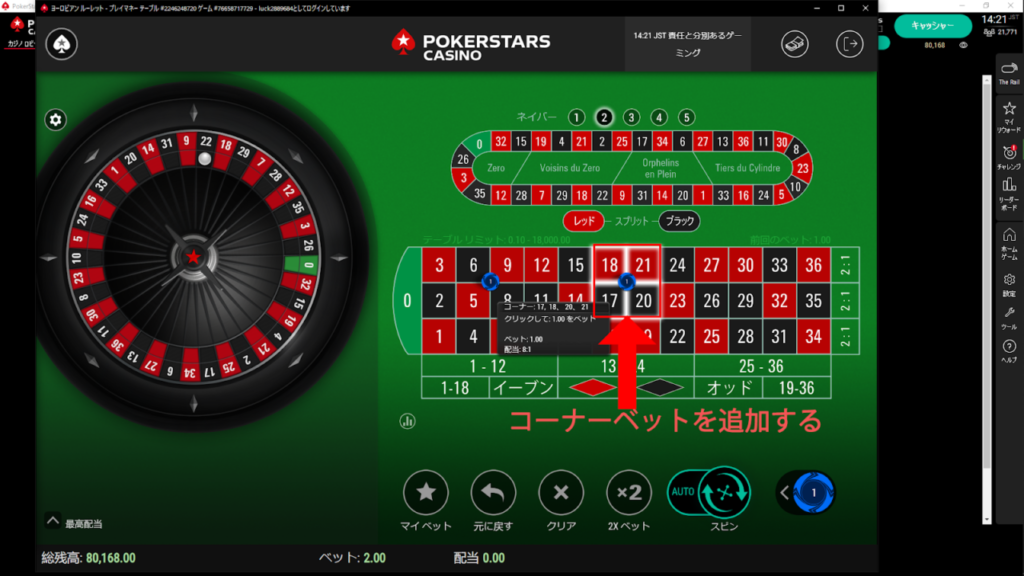 コーナーベットを追加する