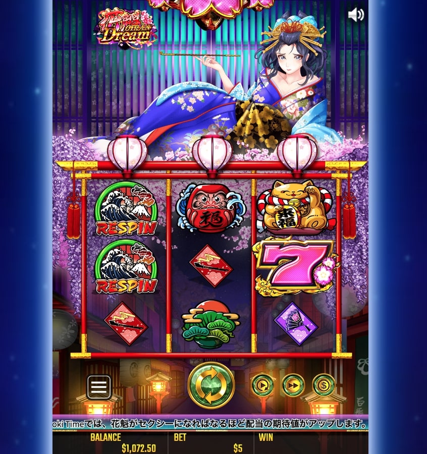 花魁ドリーム