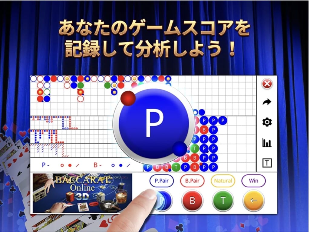 あなたのゲームスコアを記録して分析しよう
