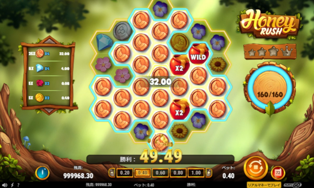 Honey Rush(ハニーラッシュ)
