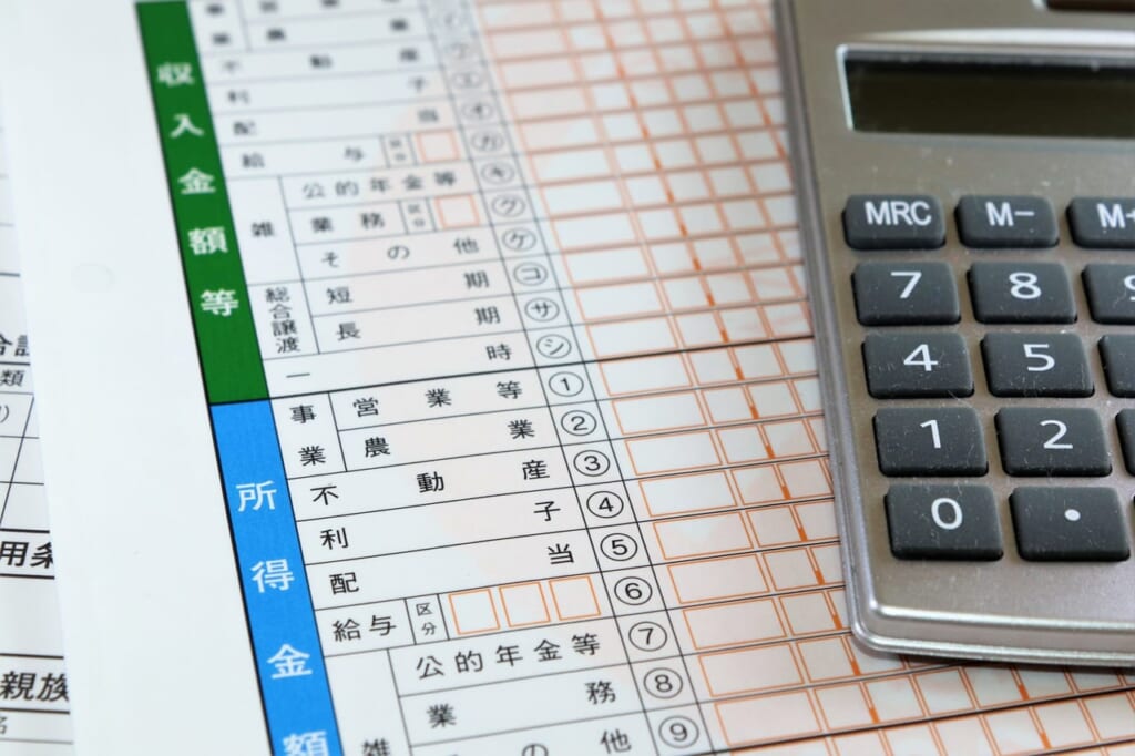 確定申告の基礎知識