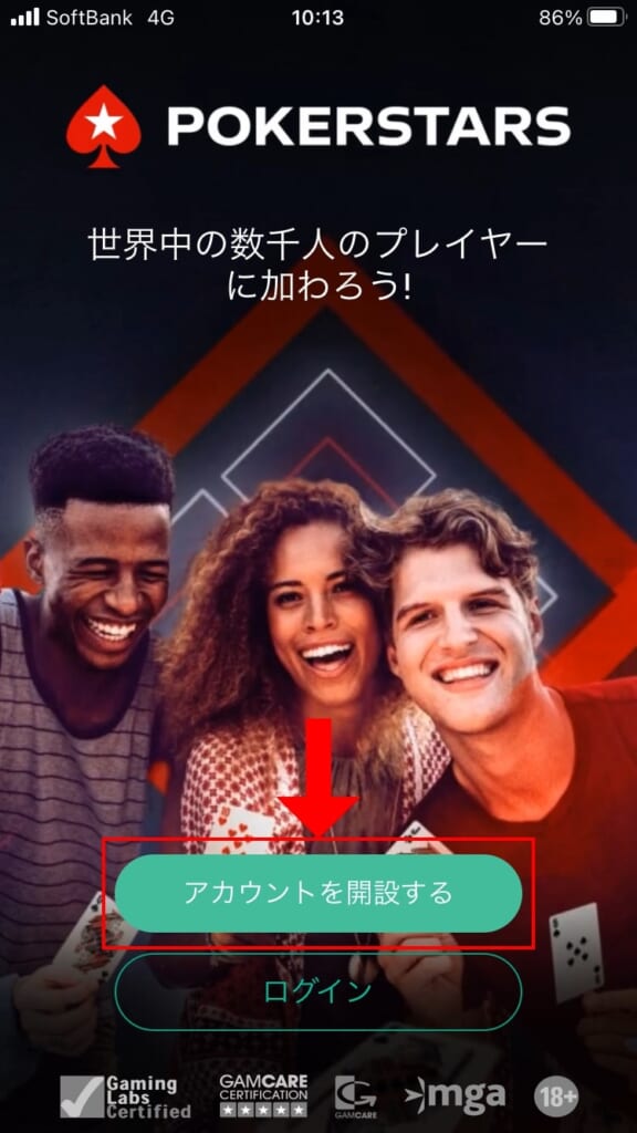 起動すると「アカウントを開設する」というボタンが表示されるので、タップして次の画面に進みます