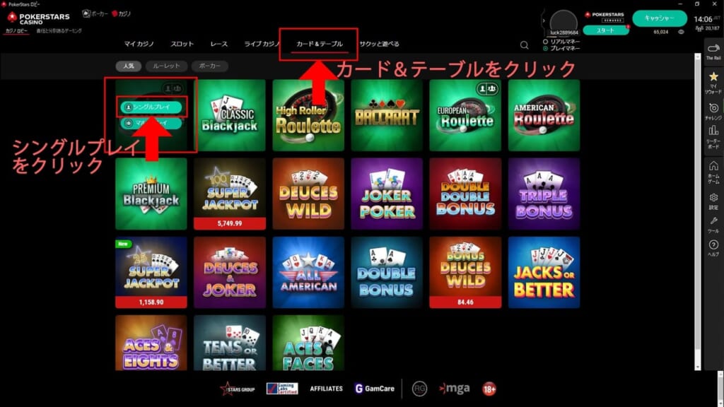 カード&テーブルを選択して左上のルーレットクリック