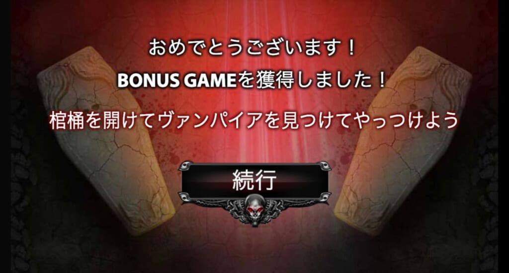 おめでとうございます!