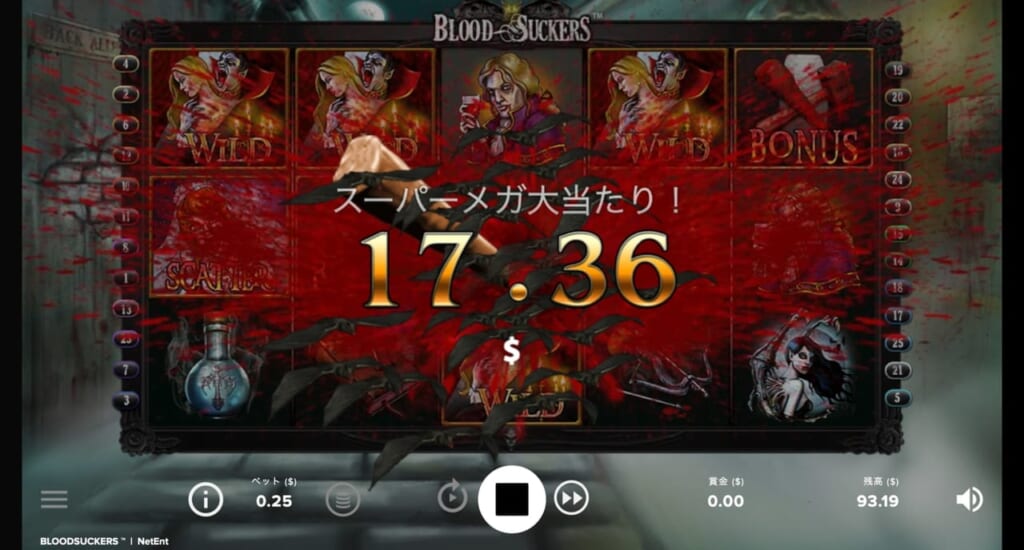 スーパーメガ大当たり!