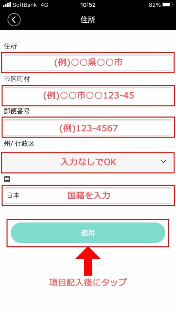 「住所」と「電話番号」のタブが現れるので、順番に情報を登録していきます