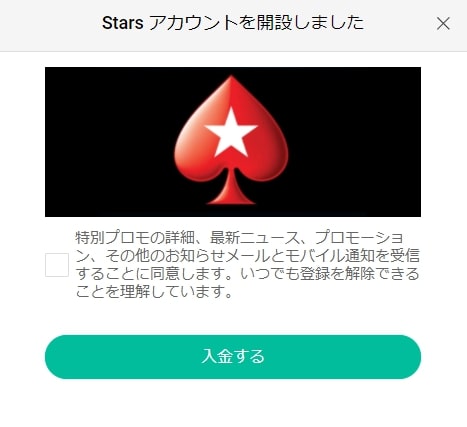以下の画像が表示されればアカウント開設は完了です