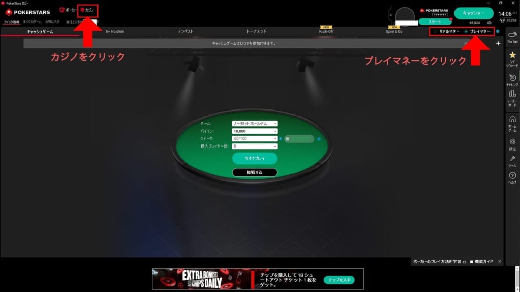 まずはアプリを起動します