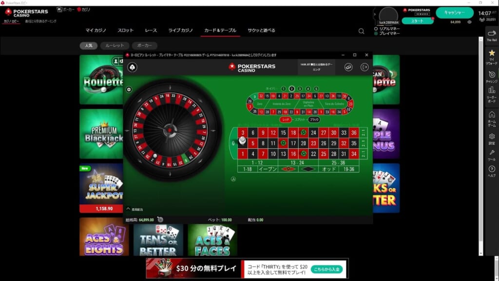 ポーカースターズにはたくさんのゲームが収録されていますが、慣れるまでは自分の知っているゲームを遊んで練習することをおすすめします