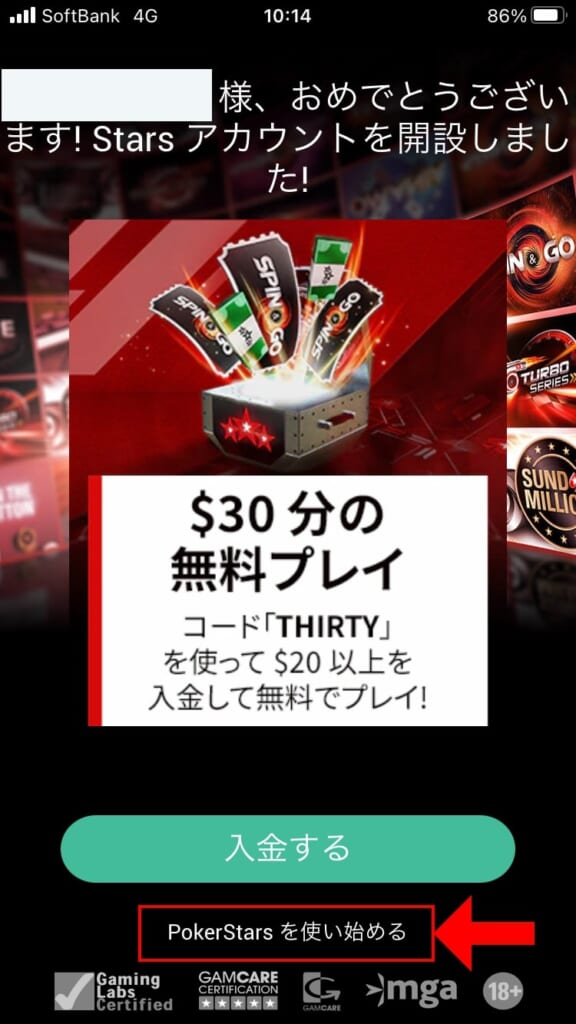 この画面が表示されれば登録は完了です