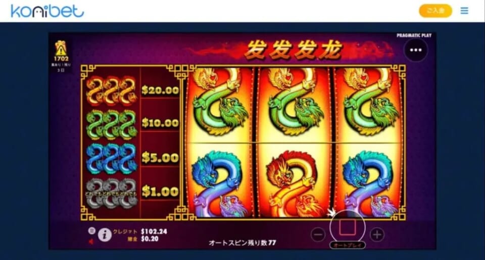 すべての竜が揃うのも時間の問題!