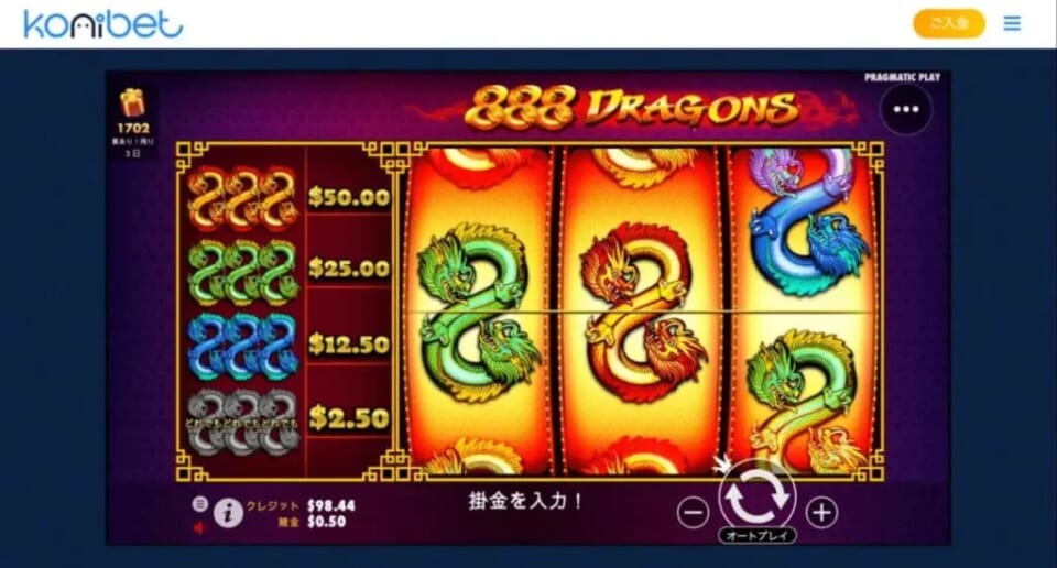 賭け金を…禁断の”50倍”にッ!