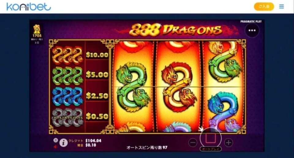 旨味が少なすぎる…として、賭け金をUP!