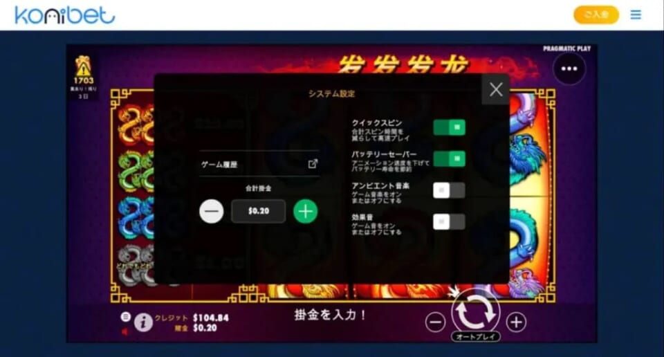当たりまくるので、さらにベット額UP!!