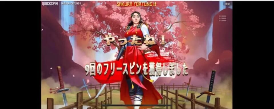 画面が開いて、戦闘モードになったプリンセス登場！