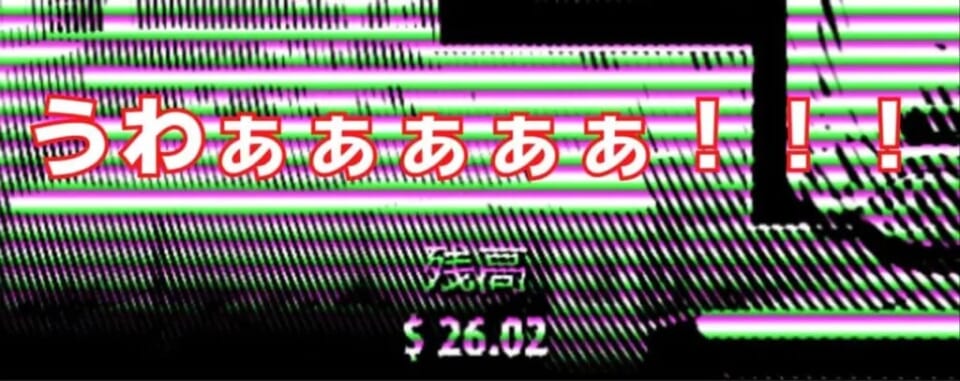 オンラインカジノ、辞めます！！！